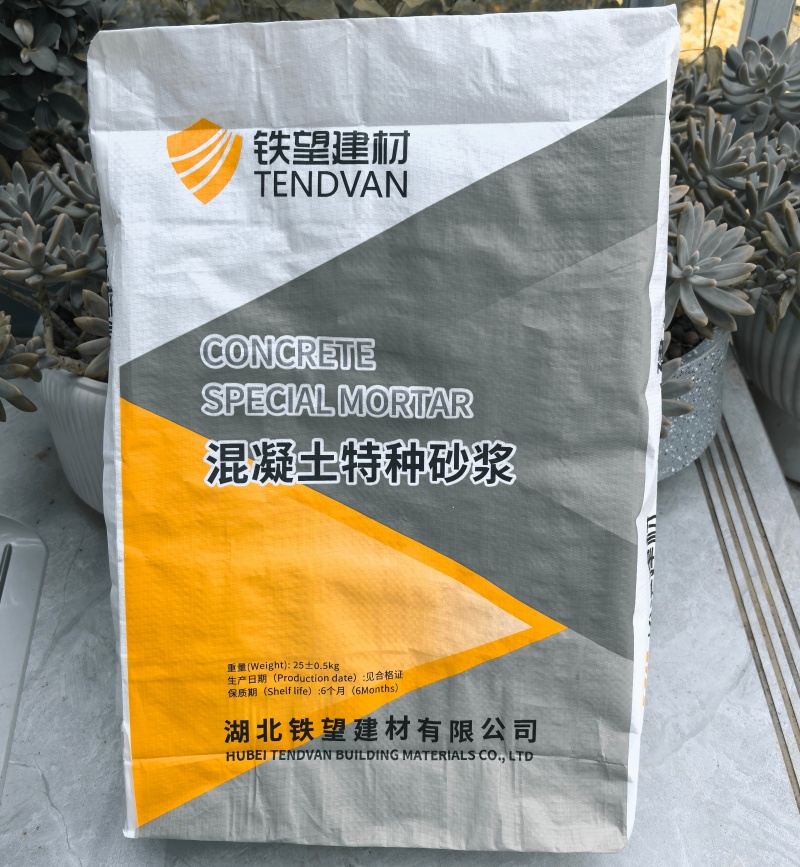 建平高延性混凝土